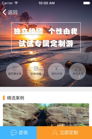 七游季－缤纷活动、精品户外、深度旅游 screenshot 2