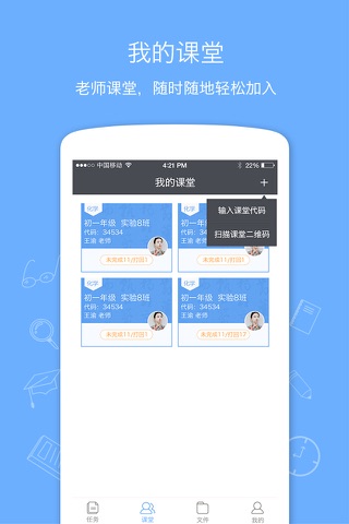 百度课堂 screenshot 2