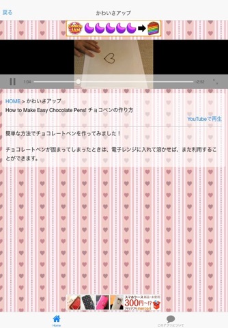 作ってあげたい本命チョコお菓子レシピ screenshot 3