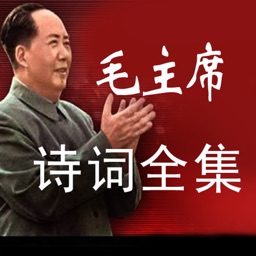 Works of MAO zedong poetry