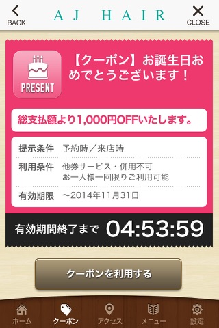 新潟駅南の美容院AJ HAIRの公式アプリ screenshot 2