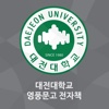대전대학교 영풍문고 전자책