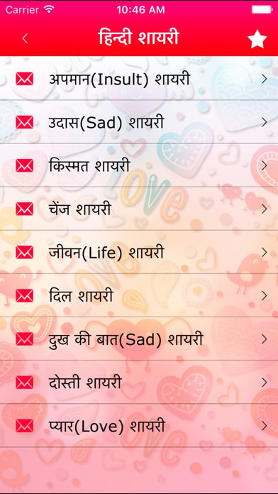 How to cancel & delete Hindi Shayari Status phonepe from iphone & ipad 2