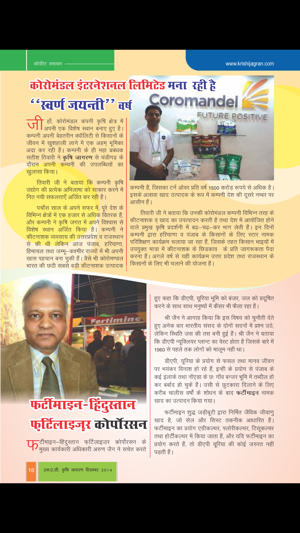 MAC KRISHI JAGRAN - Hindi(圖4)-速報App