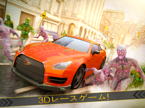 シミュレーション カー ゾンビ 戦争 - オンライン レース ゲーム あぷり 無料 3d 車 げーむのおすすめ画像1