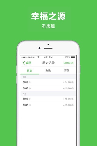 幸福之源 screenshot 3