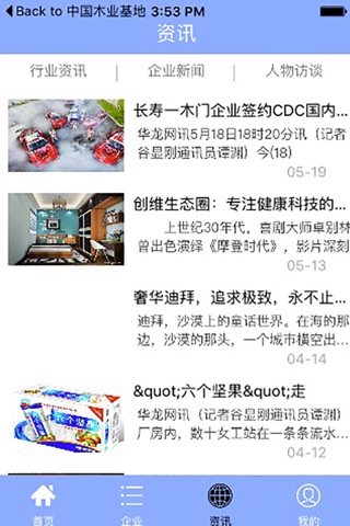 重庆健康科技 screenshot 3