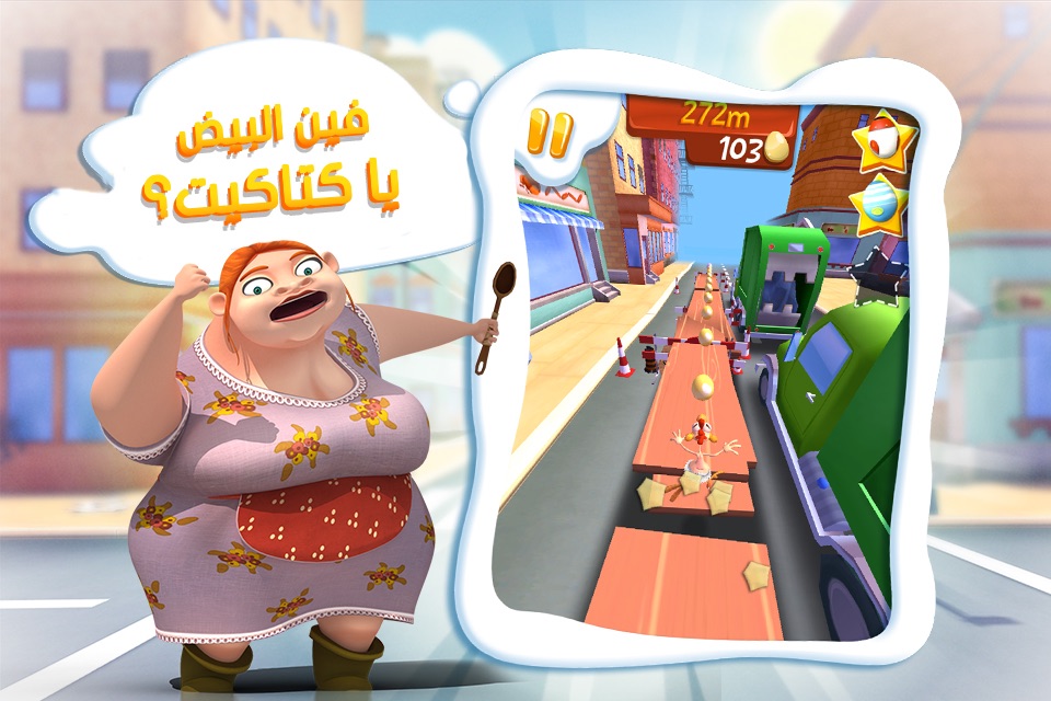 تشيكن تاون screenshot 3