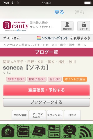 soneca screenshot 3
