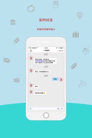 叮当镖局 screenshot 2