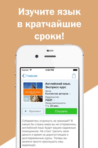 Английский Язык Экспресс Курс screenshot 4