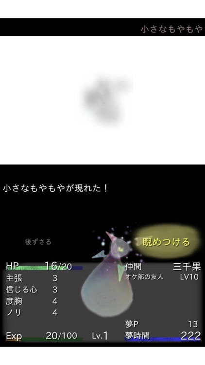 ヒュプノノーツ2 screenshot-4