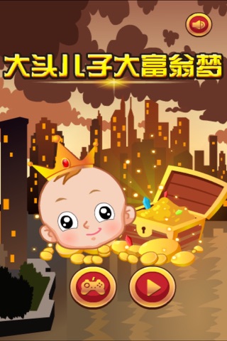 Cute Boy Millionaire Dream - Big Millionaire Dream screenshot 3