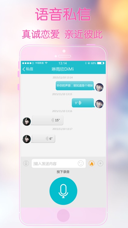 求恋爱 专业版-高端恋爱相亲婚恋交友神器,同城寂寞单身男女聊天约会找对象平台 screenshot-4