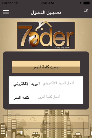 7ader Technician screenshot 2