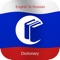 Icon English to Russian: Free & Offline