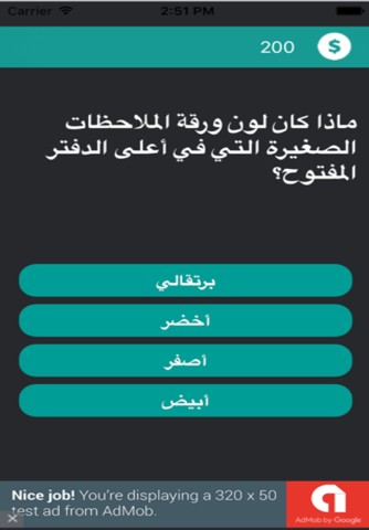 اختبار الذاكرة screenshot 3