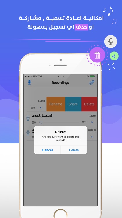 تسجيل الصوت للايفون screenshot-3