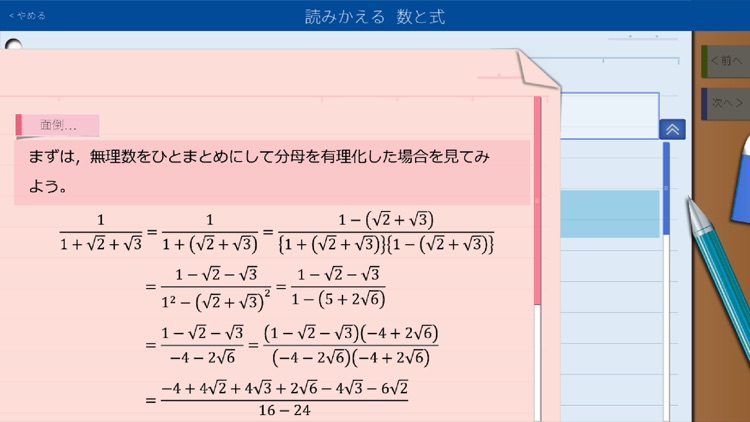 サクッと計算