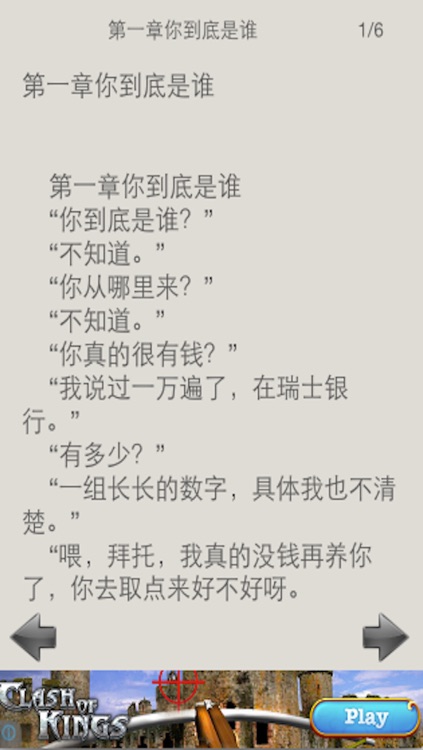 我的贴身校花，耽美中文网经典版