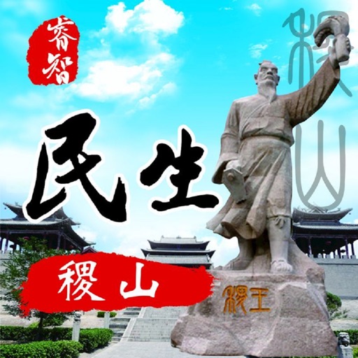 睿智民生 icon