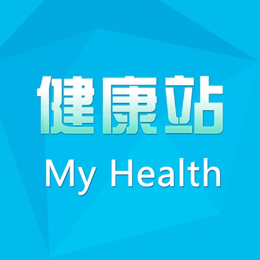 myhealth健康站 icon
