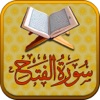Surah No. 48 Al-Fath Touch Pro