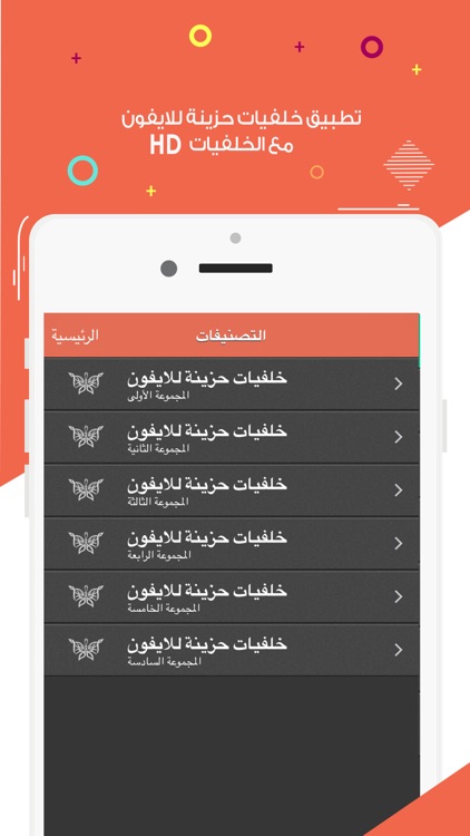 خلفيات حزينة للايفون screenshot-3