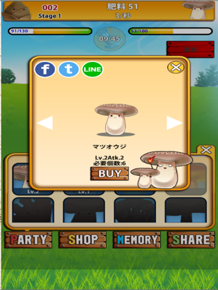 Bamboo shoots vs Mushroom, game for IOS