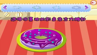 美食甜甜圈大冒险 1.60 IOS -