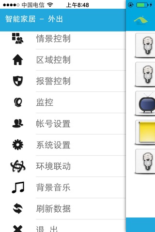中渝智能 screenshot 4