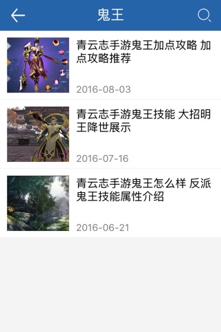 琵琶网攻略宝典 for 青云志手游(诛仙) screenshot 3