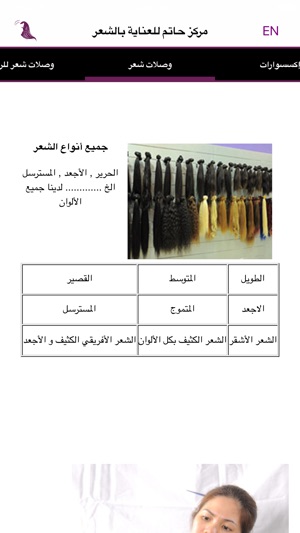 Hatem Hair Center