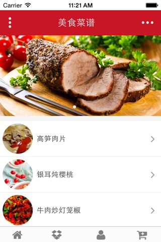 安徽特色美食网 screenshot 3