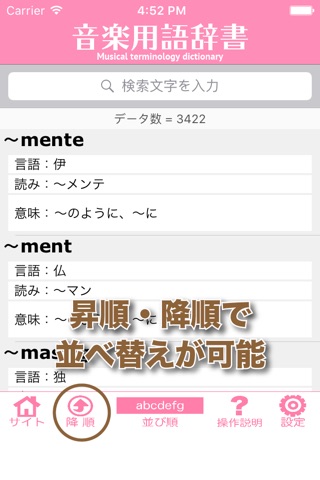 音楽用語辞書 screenshot 2