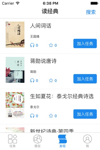 读经典 screenshot 3