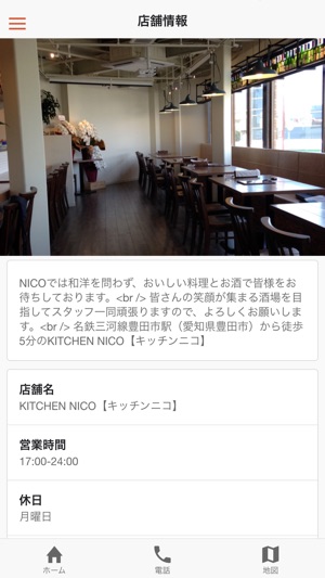 KITCHEN NICO(圖2)-速報App