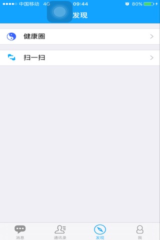 相依健康(医护版) screenshot 4
