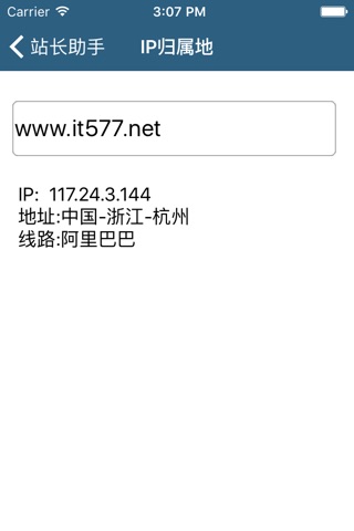 站长助理 screenshot 3