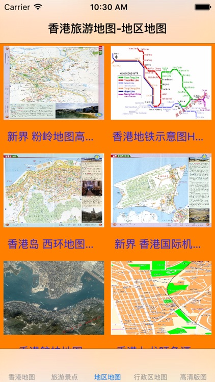 香港旅游地图大全