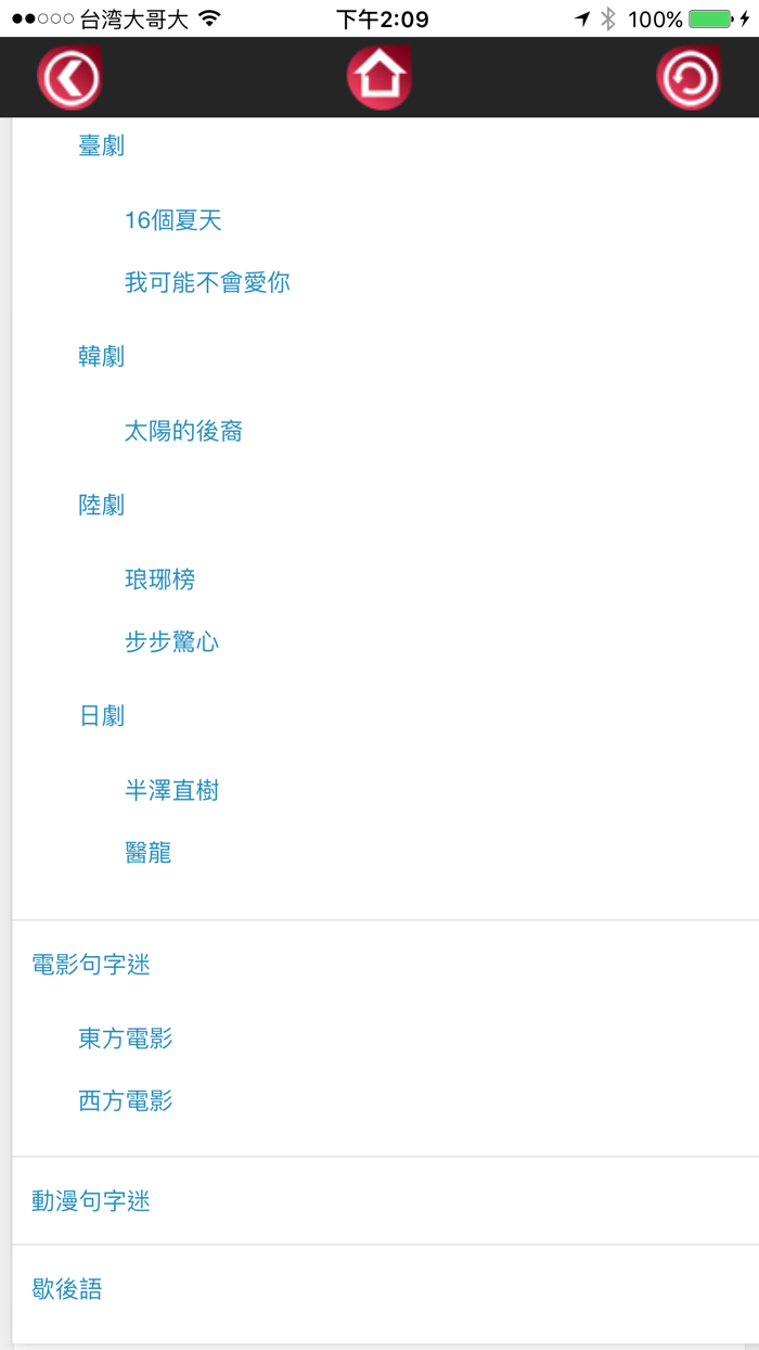 經典語錄名言集