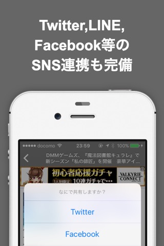 ソーシャルゲーム(ソシャゲ)のブログまとめニュース速報 screenshot 3