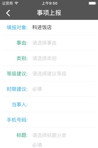 张浦镇智慧政务平台 screenshot 3