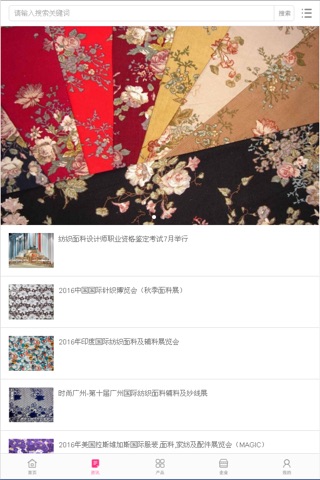 中国灯芯绒网 screenshot 2