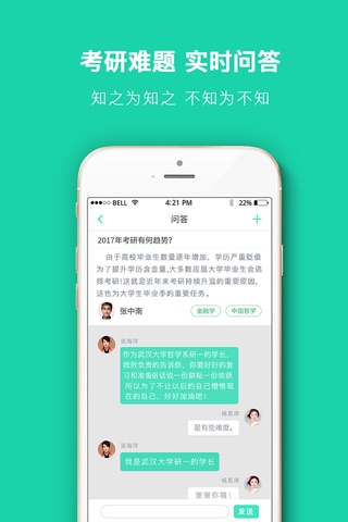 武汉大学考研,研究生院系招生信息网 screenshot 2