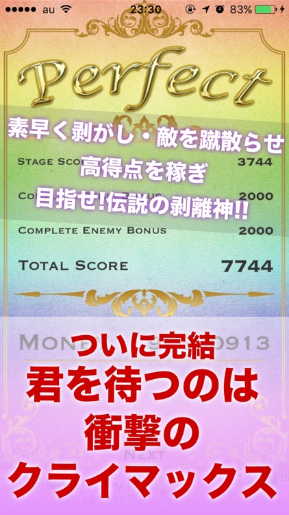HAKURISHIN---剥離神---爽快フリックアクションゲーム screenshot-4