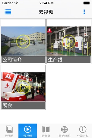 油机机械工业(中国) screenshot 3