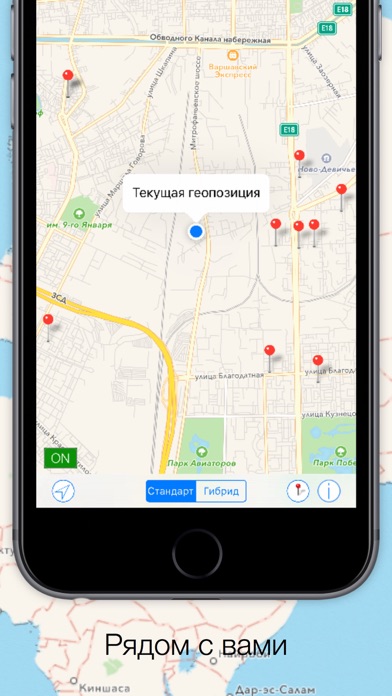 Телефон рядом приложение. Геопозиция. Текущая геопозиция. Текущая геопозиция в айфоне. Геопозиция Москва.