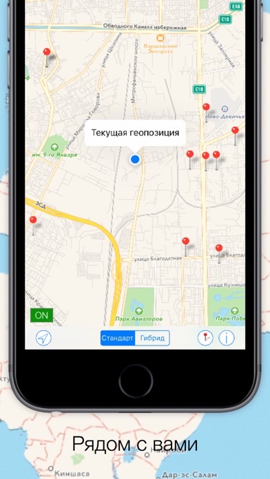 Следить за геопозицией. Геопозиция. Текущая геопозиция. Текущая геопозиция в айфоне. Карта геопозиции.