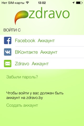 Zdravo screenshot 3